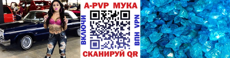Купить где  Каменск-Шахтинский  Alfa_PVP Соль 
