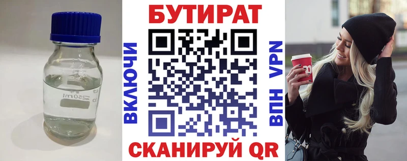 БУТИРАТ BDO 33%  Купить где  Каменск-Шахтинский 