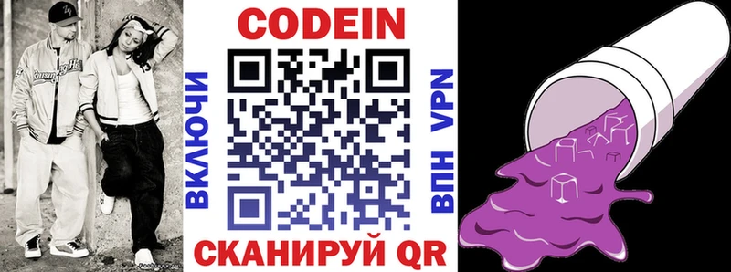 Codein Purple Drank  Купить где  Каменск-Шахтинский 