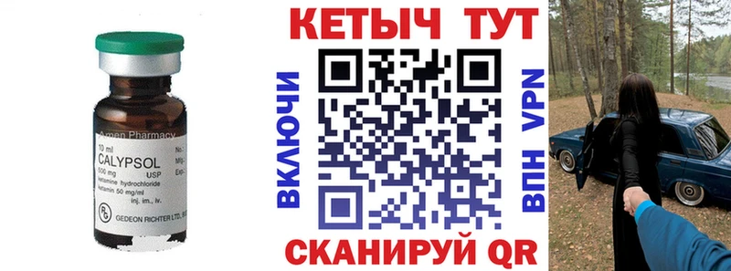Кетамин ketamine  Купить где  Каменск-Шахтинский 