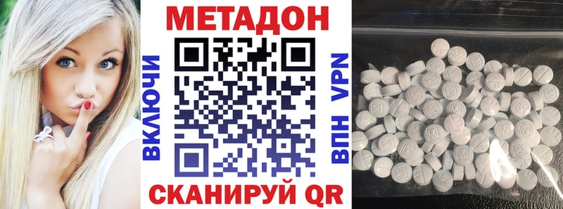 Купить где  Каменск-Шахтинский  Метадон VHQ 
